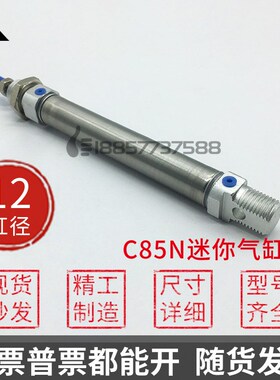 替SMC迷你气缸C85N12-CD85N12-CD85E12-CD85F12-25-50-75-100-125