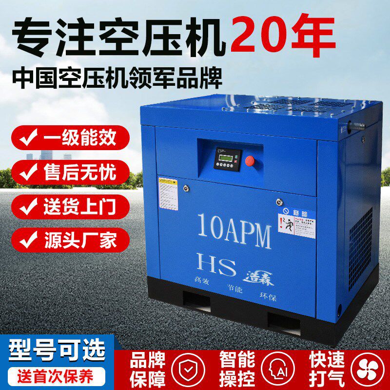 永磁变频螺杆式空压机7.5/11/15KW工业空气压缩机大型静音打气泵