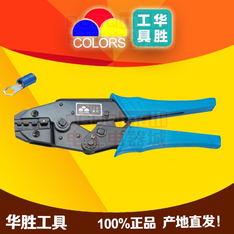 华胜SV RV绝缘端子HS-40J压线钳冷压接线端子压线钳0.25-6平方