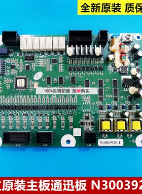 全新原装日立电梯主板通迅板 N3003920-E   PL000325-A ELS-CETB