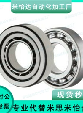 成对角接触球轴承 BCD-A15-D32-D35-A17-D35-D40-A20-D42-D47上隆
