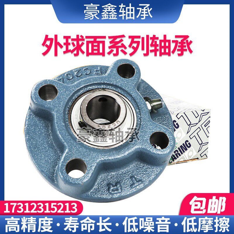 东莞TR外球面带座轴承 UCFC FC 213 214 215 216 217 218 高转速