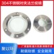 聚以环304 316L不锈钢对夹法兰视镜钢化玻璃内六角人孔透视观察孔