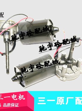 三一搅拌机站电动油脂润滑泵威盾维东黄油泵电机4WDBM12244F