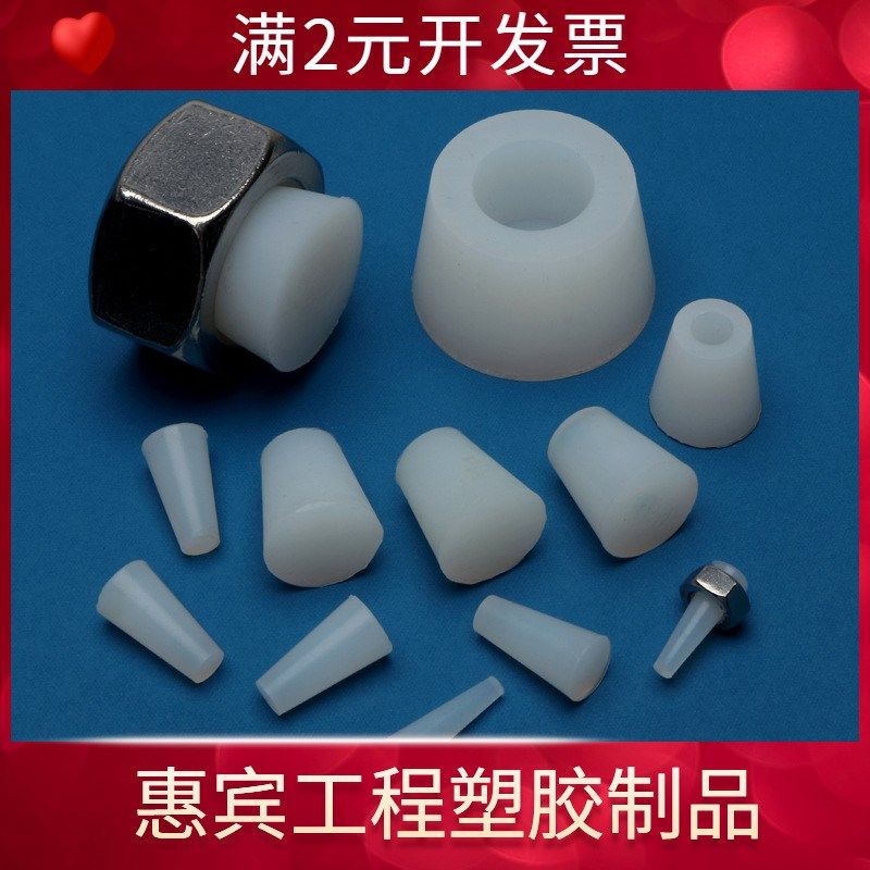 螺纹保护螺丝孔耐高温橡皮塞子电镀喷塑堵孔耐腐蚀硅胶塞锥形堵头,农机/农具/农膜,灌溉工具,淘宝优惠券,粉丝福利购,淘宝优惠卷