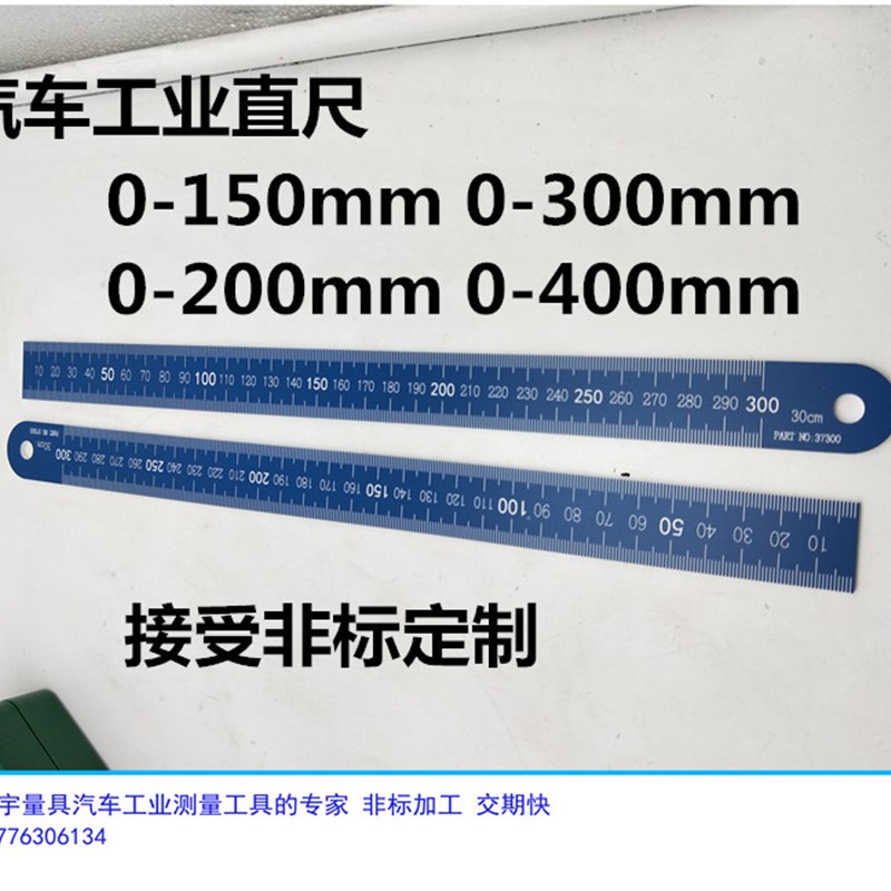 汽车工业进口塑料直尺0-300mm 型号37300
