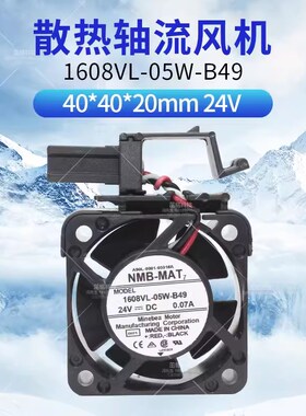 1608VL-05W-B49 A90L-0001-0551#A 24V发那科4020系统原装风扇4cm