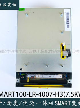 杭州西奥 西子 优耐德电梯SMART变频器SMART100-LR-4007-H3 7.5KW