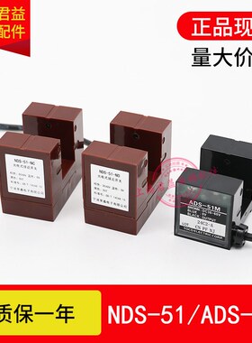 电梯再平层感应器 ADS-51M光电式接近开关 NDS-51-NO NC电压DC48V