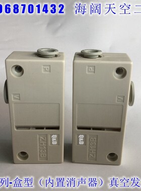 真空发生器ZH05BS 07BS 10BS 13BS BL-06 08-06 10盒式内置消声器