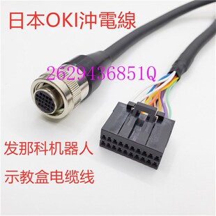 2007 A660 T364 fanuc发那科机器人示教器线材A05B C102 2255 包邮