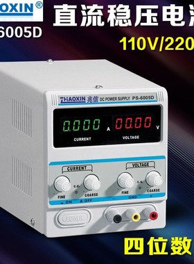 兆信PS6005D  60V/5A 毫安级别直流稳压电源 30V10A四位显示3010D