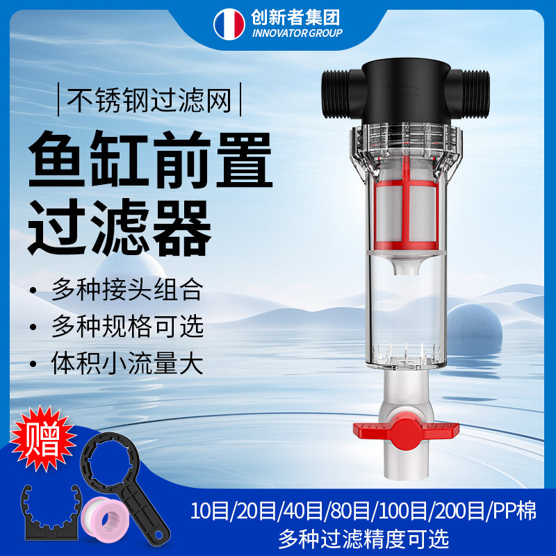 鱼马桶前置过滤器鱼便分离器分辨沉淀仓过滤系统不锈钢滤网过滤器,鲜花速递/花卉仿真/绿植园艺,洒水/浇水壶,淘宝优惠券,粉丝福利购,淘宝优惠卷