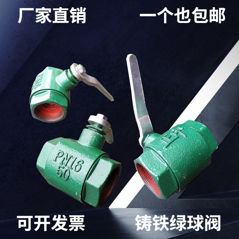 绿球阀内螺纹铸铁球阀自来水开关洒水车阀门球阀4分6分1寸2寸4寸,ZIPPO/瑞士军刀/眼镜,眼镜盒,淘宝优惠券,粉丝福利购,淘宝优惠卷