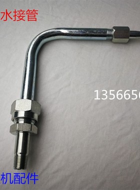 海天注塑机配件 MA1600II/540卡套式料筒冷却水管接管 炮筒水管