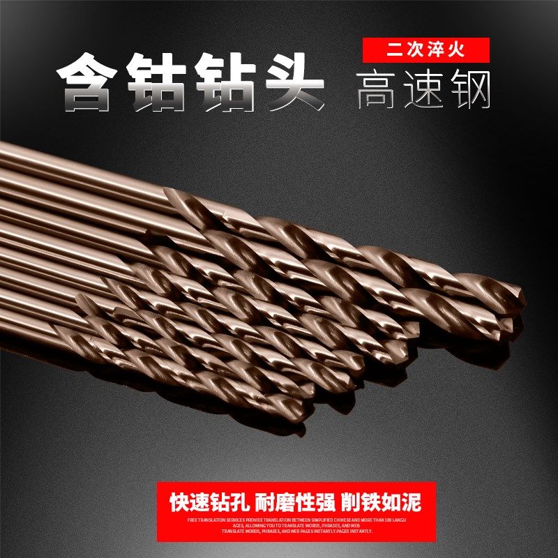 含钴钻头高钴不锈钢工业级手枪钻电手钻细小麻花钻头金属铁板转头,鲜花速递/花卉仿真/绿植园艺,洒水/浇水壶,淘宝优惠券,粉丝福利购,淘宝优惠卷