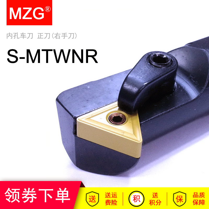 MZG装三角刀片60度螺纹车刀杆S16Q S20R S25S -MTWNR16 -MTWNL16
