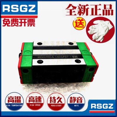RSGZ导轨直线滑块轴承HGH/HGW15/20/25/30/35/45/55/65CA/CC