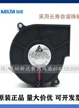 全新原正台达BFB0724H BUB0724VH 24V 0.20A 0.37A涡轮鼓风机7530