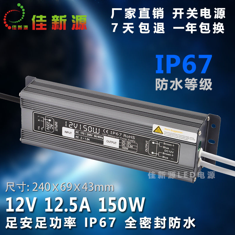 热卖220V转DC12V150W变压器LED防水电源灯箱洗墙灯投光灯发光字