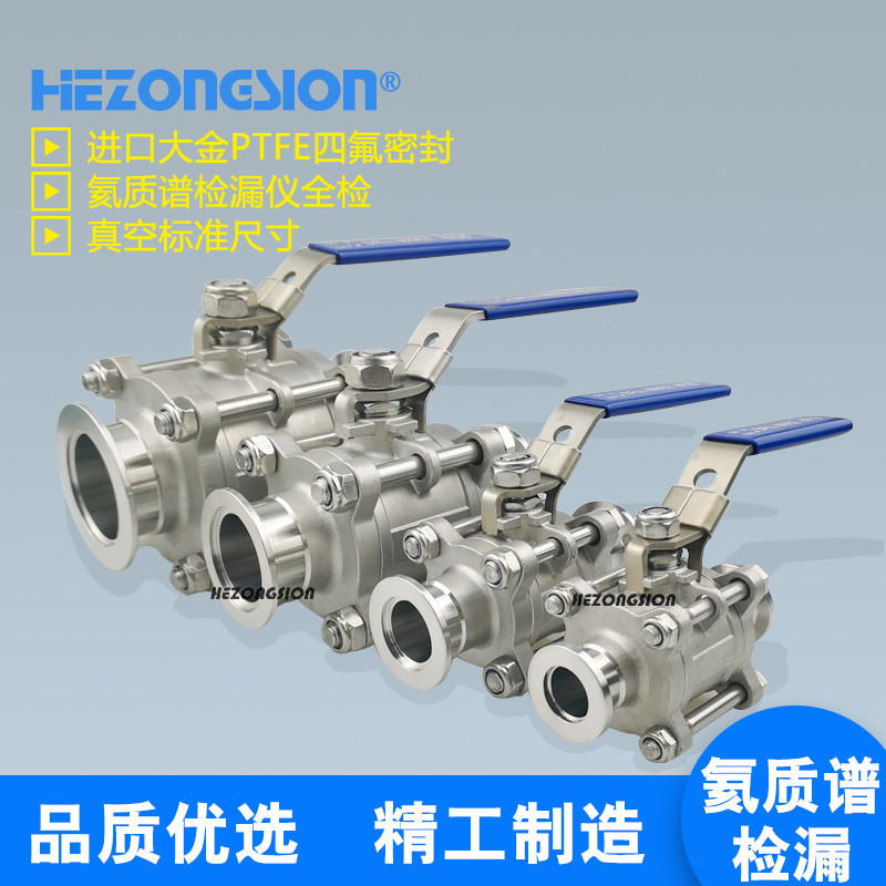 304不锈钢真空球阀快装卡盘KF16 kf25 kf40 50手动三片式真空球阀