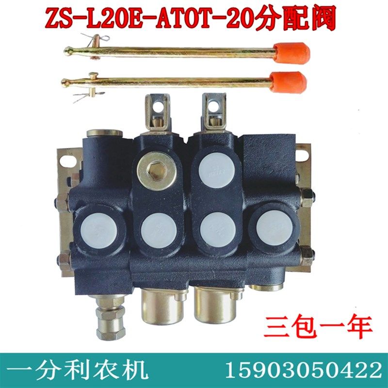 杭州叉车合力叉车三吨液压分配器总成2路换向阀配件ZS1-L20E-ATOT