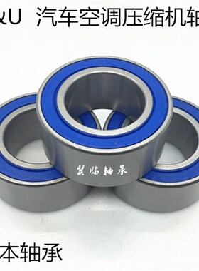 C&U人本汽车空调压缩机轴承30BG05S2G-2DS 内径30外径52厚度22mm