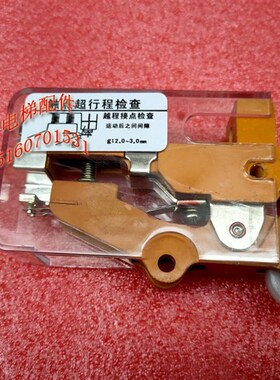 全新原厂广日电梯轿门锁开关缓冲器开关TKB-1B广日电气