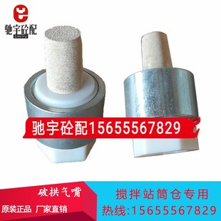 搅拌站水泥仓破拱器 助流气嘴/破拱气碟/助流气垫料仓破拱装置