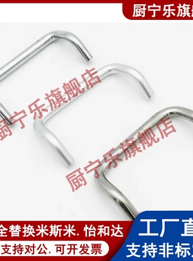 C-NUHFN C-NUHFNS48/66/88/100/110/120/125/160双折弯拉手斜把手