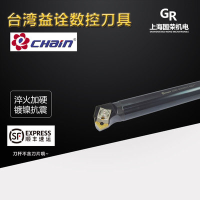 CHain台湾益诠75度数控内孔刀杆S32S S40T S50U-ECKNR12 ECKNL12