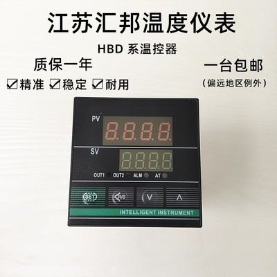 江苏汇邦仪表PID控制智能温度数字调节仪数显温度控制器HBD-7411