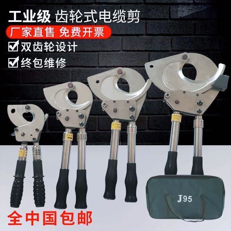 齿轮手动电缆剪240平方300平方铠装电缆剪刀钢绞线钢芯铝绞线剪刀,童鞋/婴儿鞋/亲子鞋,量脚器,淘宝优惠券,粉丝福利购,淘宝优惠卷