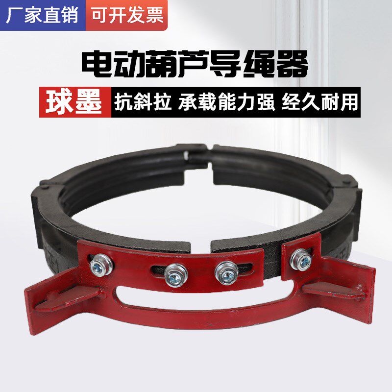 球墨电动葫芦导绳器1/2/3/5吨10T起重机行车卷绳排绳器配件免拆绳