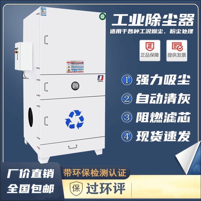 移动式脉冲布袋除尘器抛光打磨集尘激光切割吸烟滤筒单机净化设备