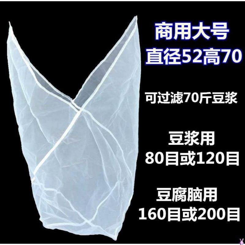 滤布食品级豆浆过滤袋商用过滤网布豆浆机好用超细超大纱布大号,家居饰品,相框/画框,淘宝优惠券,粉丝福利购,淘宝优惠卷