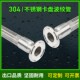 防护网波纹管 40金属软管 KF编织网波纹管不锈钢真空法兰KF16