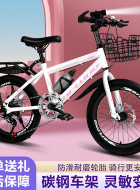 喜德盛儿童自行车男孩女孩6-8-10-12-15岁脚踏单车18-24寸碟刹变