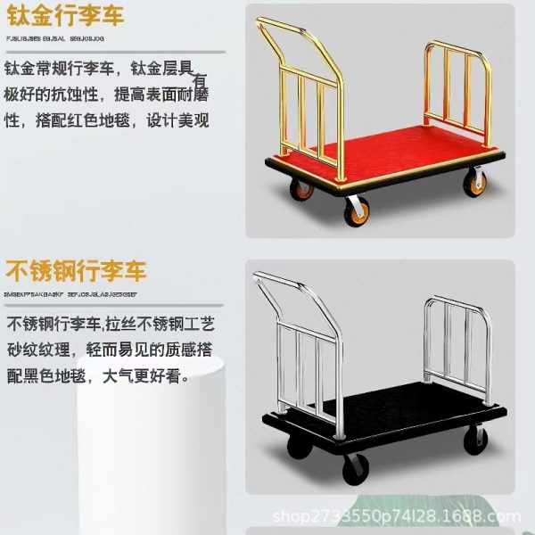 酒店行李车箱包车钛金不锈钢推车礼宾大堂加厚手推车静音轮迎宾