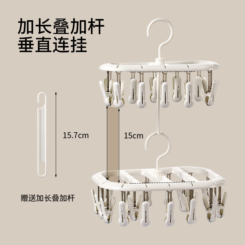 袜子晾晒架子带多夹子晾衣夹