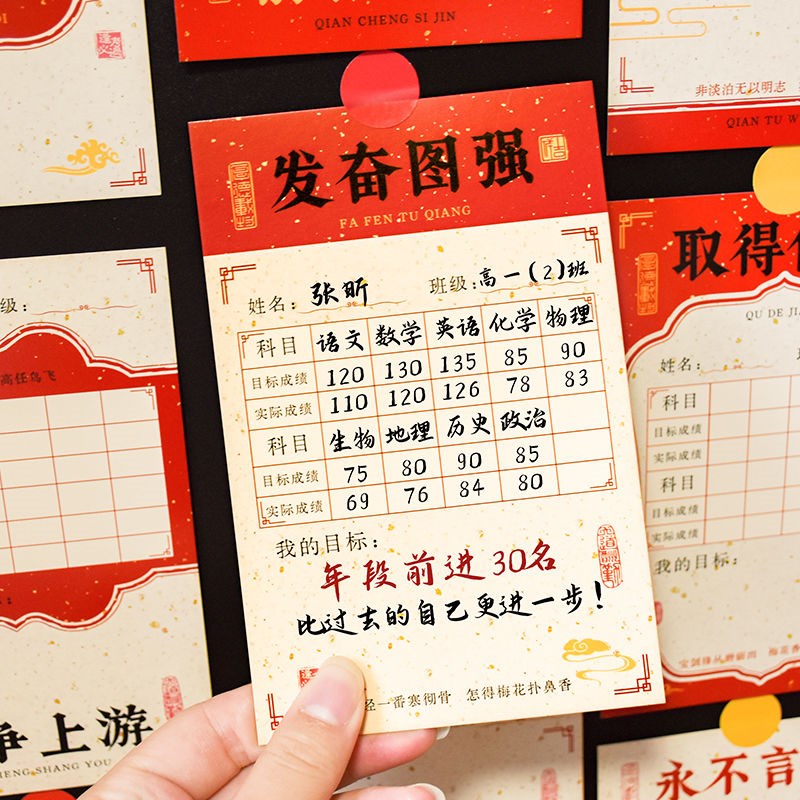 信纸信封套装成人礼手写信高级感中考加油复古红色励志信封袋高三