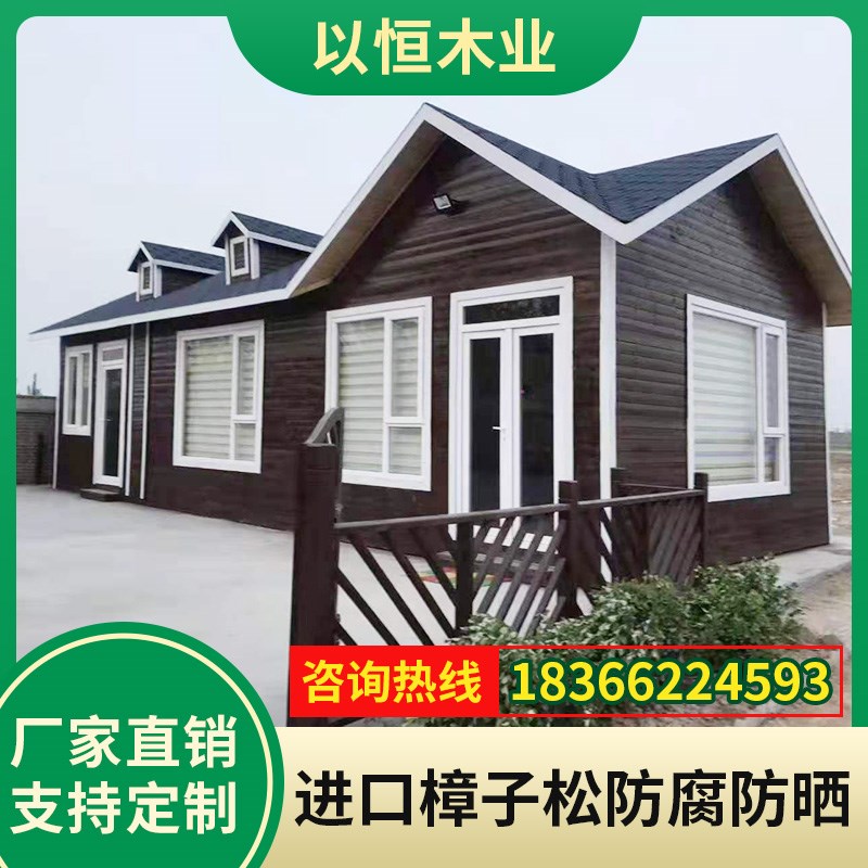 户外防腐木小木屋可移动庭院花园小木屋民宿木屋木房子樟子松定制