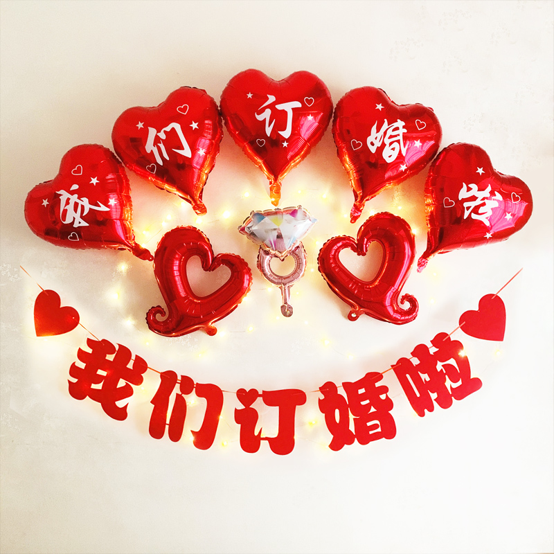 订婚装饰网红订婚宴场景布置结婚全套餐简约新中式背景墙横幅拉旗