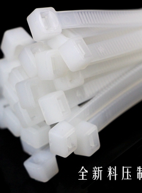 白色塑料尼龙扎带8*500mm 500长电线捆扎带 勒死狗固定带封条包邮