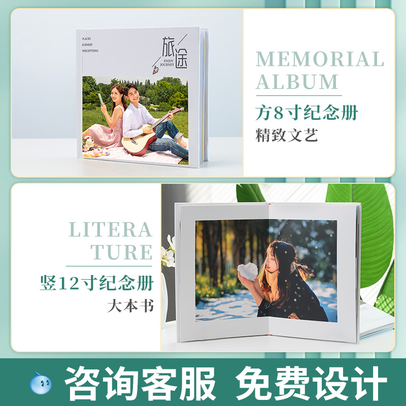 情侣照片书定制相册本纪念册恋爱礼物冲印打印成册diy手工制作