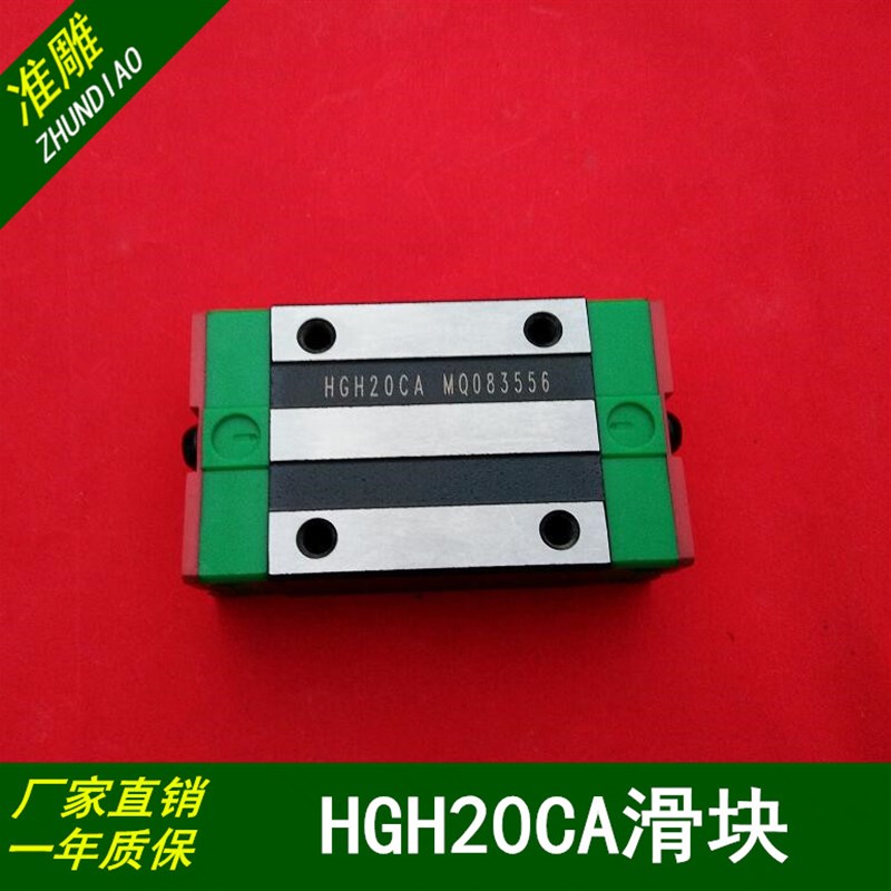 雕刻机直线导轨滑块滑轨HGH20CA/HGW25CC数控车床注油滑台系统