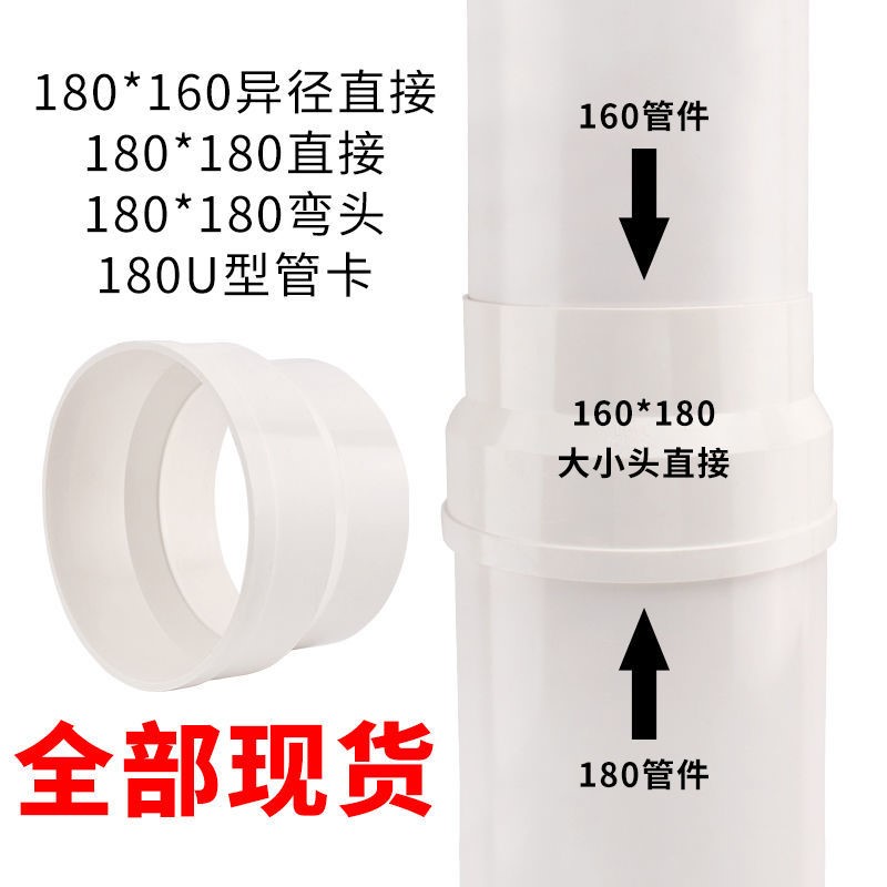180pvc管180排烟管件家用 商用厨房抽烟 排气排风烟机预埋国标PVC