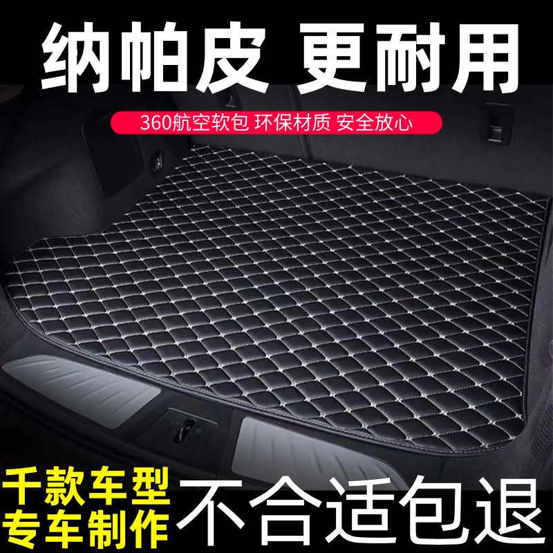 长安CS55PLUS后备箱垫20/21/22年23款三代汽车用品全包围尾箱垫二