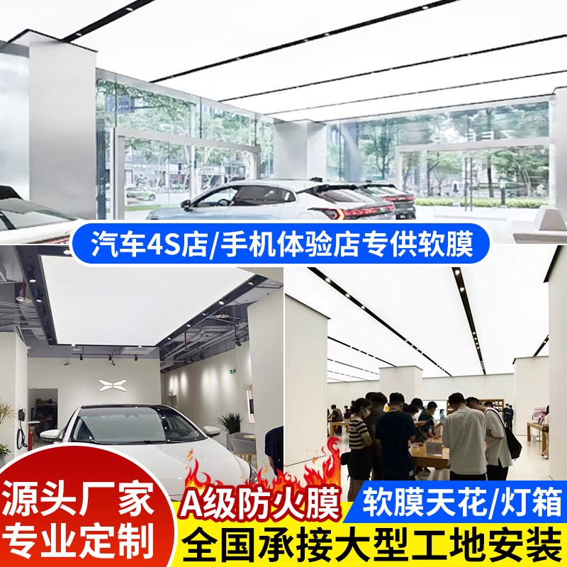 uv软膜天花吊顶白色透光膜汽车店卡布灯箱LED户外拉布灯箱定制