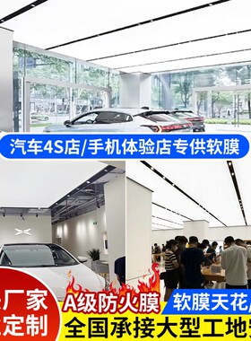 uv软膜天花吊顶白色透光膜汽车店卡布灯箱LED户外拉布灯箱定制